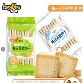 【7.9元/袋】比逗仕每日薄脆饼干蔬菜味300g