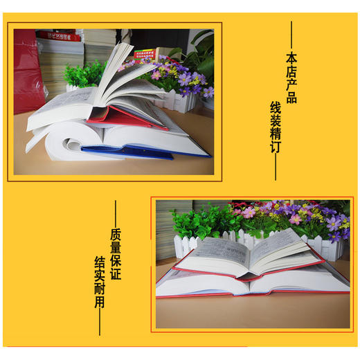 (仓发) 现代汉语同义近义反义组词造句多音多义字易错易混字歇后语谚语惯用语例解大全 32开大本/华语教学出版社/说词解字辞书研究中心/9787513805230 商品图2