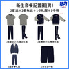 浙江省杭州高新实验学校校服（若无所需尺码，拍下现有尺码后备注身高体重） 商品缩略图5