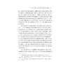 浮世绘：中国网红女性二十年/荀洁/浙江大学出版社 商品缩略图5
