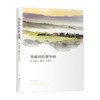 美丽的托斯卡纳 弗朗西丝·梅斯 著 文学随笔意大利托斯卡纳艳阳下慢活风尚瓦尔登湖旅游随笔 商品缩略图3