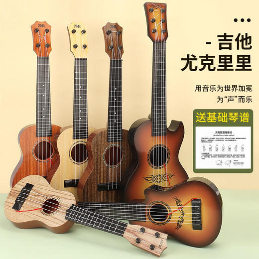 儿童尤克里里可弹奏迷你小吉他宝宝启蒙音乐玩具迷你四弦尤克里里 商品图3