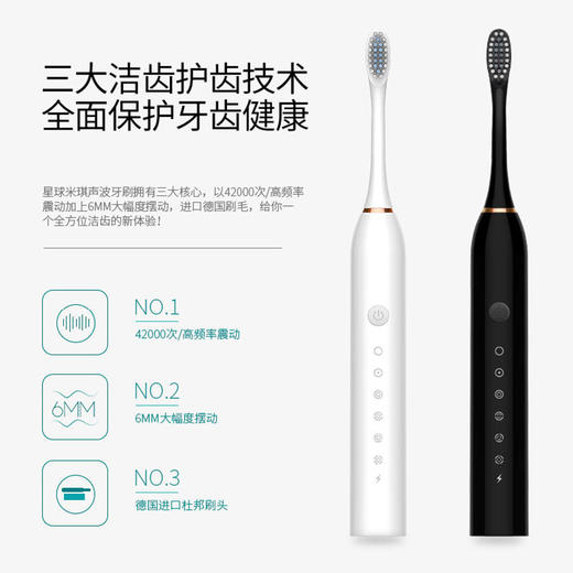 【品质保障只换不修】ZV80声波电动牙刷IPX7级全身防水6档调节不伤牙龈 商品图2