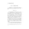 浮世绘：中国网红女性二十年/荀洁/浙江大学出版社 商品缩略图4