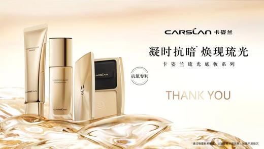 卡姿兰琉光臻致粉饼N01（浅肤色） 商品图6