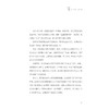 活在标签之外/井曼|责编:张一弛/浙江大学出版社 商品缩略图1