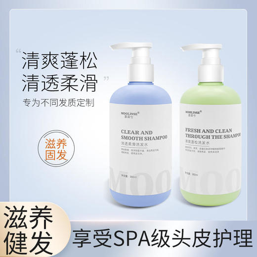 拍1发4！慕霖兮控油柔顺洗发水去头油去头屑专利成分深层清洁 商品图1