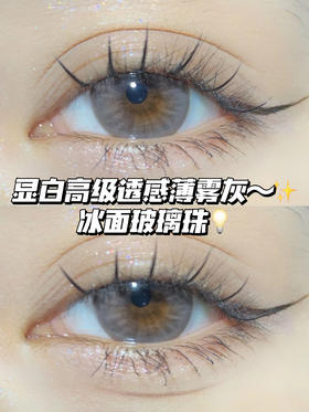 crystal 啵啵珠「含硅水凝胶」年抛型 仅剩0/100/125/150/175/700/750/800/950度现货