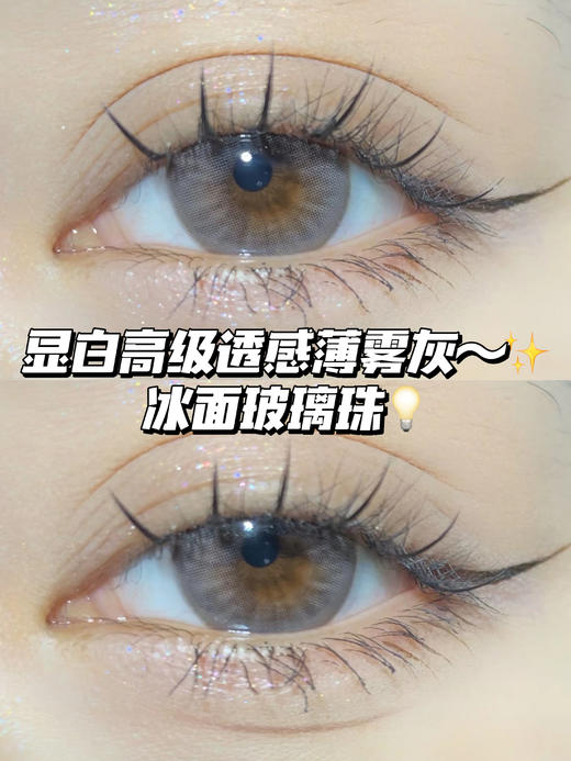 crystal 啵啵珠「含硅水凝胶」年抛型 仅剩0/100/125/150/175/700/750/800/950度现货 商品图0