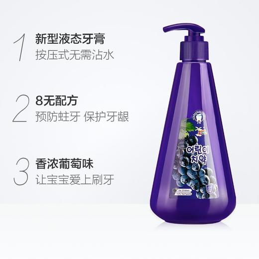 【中欧班列精选】韩国儿童牙膏 原装进口德露宝儿童牙膏按压式  251g/支 商品图3