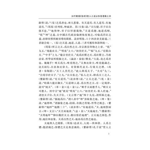 文史论丛(精)/刘操南全集/刘操南/责编:宋旭华/浙江大学出版社 商品图4