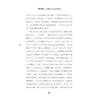 路西弗与普罗米修斯：弥尔顿的撒旦形象研究/中世纪与文艺复兴译丛/中华译学馆/(以色列)R.J.茨威·韦布洛夫斯基/崔梦田/浙江大学出版社 商品缩略图3