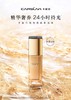 卡姿兰琉光臻致粉底液 商品缩略图0
