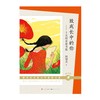 致成长中的你:十五封青春书简(朗读版) 商品缩略图1