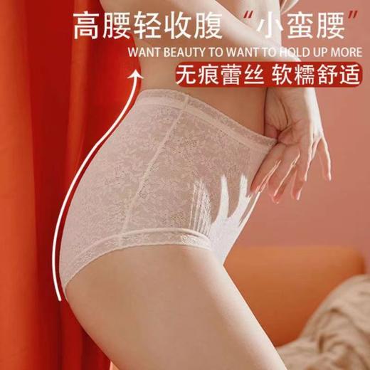 【3条装】小蛮腰无痕高腰蕾丝刺绣内裤 女薄三角裤 收腹蚕丝档 收腹提臀提臀大码 商品图0