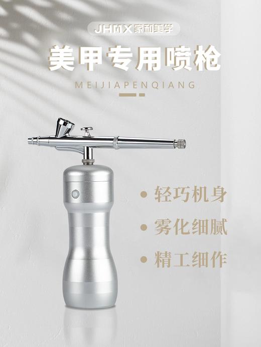 【秒杀价】美甲专用喷枪 商品图0