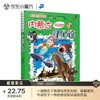 大中华寻宝系列.29.内蒙古寻宝记 商品缩略图0