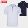 高端T恤定制短袖工作服印logo翻领POLO衫企业工装公司文化衫刺绣 商品缩略图1