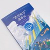 (仓发) （四年级）“诺曼底号”遇难记（小学语文同步阅读书系）/长江文艺出版社/雨果/9787535496690 商品缩略图2