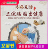 三伏贴（5次） 商品缩略图0
