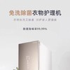 斐郡/FreDream 智能衣物护理机 烘干机家用 干衣机衣服干洗蒸汽熨烫除菌机 紫外线杀菌消毒 E00D 浅金色（直排式烘干方式） 商品缩略图0