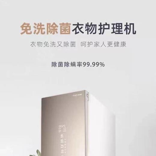 斐郡/FreDream 智能衣物护理机 烘干机家用 干衣机衣服干洗蒸汽熨烫除菌机 紫外线杀菌消毒 E00D 浅金色（直排式烘干方式） 商品图0