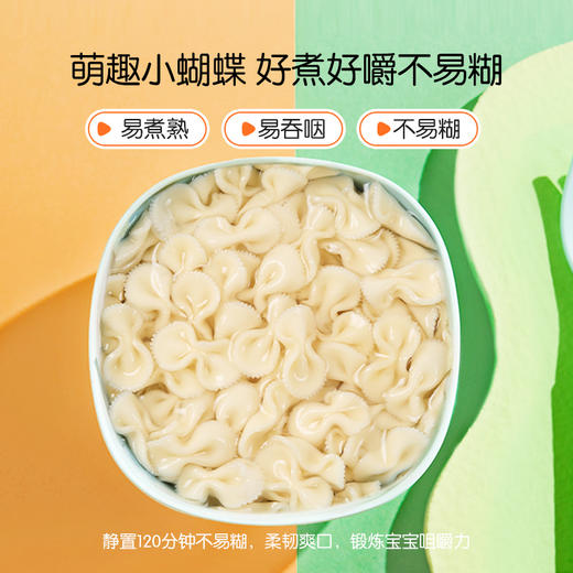 伊威营养辅食面200g（多款口味） 商品图6