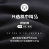 Threegun三枪 【天丝棉】圆领男士短袖T恤-22791A0W1 商品缩略图6