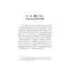 浮世绘：中国网红女性二十年/荀洁/浙江大学出版社 商品缩略图3