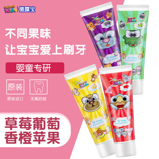 【中欧班列精选2支】  德露宝儿童牙膏2-3-6-12岁可吞咽无氟婴儿换牙期宝宝牙膏 80g/支 商品图0