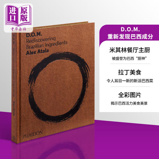 【中商原版】亚历克斯 阿塔拉 重新发现巴西成分 D.O.M. Rediscovering Brazilian Ingredients 英文原版 Alex Atala 食谱 商品图0