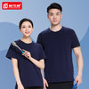圆领T恤定制工作服纯棉短袖工衣印字LOGO广告文化衫班服夏季工服 商品缩略图2