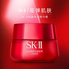 【跨境】SK-II 大红瓶面霜 新款 滋润版/轻盈版 赋活修护精华霜 80g 修复肌底 提拉紧致 抗皱保湿