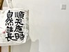 满298送24节气帆布袋1个，颜色随机。【自营】【自营】 商品缩略图0