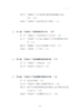 互联网+妇幼健康/陶晶/浙江大学出版社 商品缩略图3