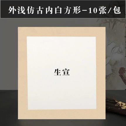 【庆学堂】33*33 加厚仿古正方形卡纸 商品图2