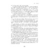 创新创业教育与实战/翁士增/浙江大学出版社 商品缩略图5