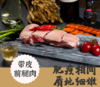 【超市】密架有机前腿300g 商品缩略图2