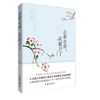 (仓发) 走着走着，花就开了（多地中小学列入课外阅读推荐书目，上百篇文章被设计成语文考试现代文阅读材料）/作家出版社/丁立梅/9787506399838 商品缩略图0