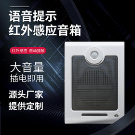 人体红外感应音箱578BT