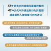 (仓发) 我们为何结婚 又为何不忠 性 婚姻和外语的自然史 海伦费舍尔 著  中信出版社/中信出版集团，中信出版社/海伦·费雪/9787521709193 商品缩略图2