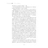 伦理学与公共事务（第7卷）/李建华/浙江大学出版社 商品缩略图2
