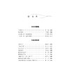 医学人文心 ---住院医师那些事 /方向明/浙江大学出版社 商品缩略图4