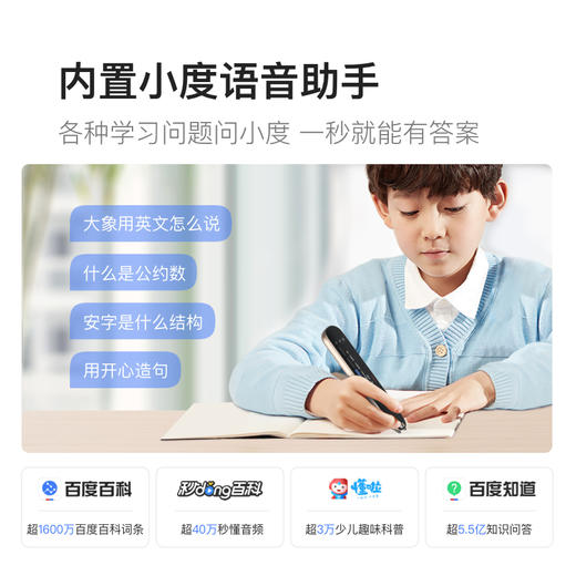 小度智能词典笔旗舰版英语点读翻译扫描笔学习机电子词典直播专属 商品图3
