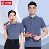 企业定制T恤公司工作服印字刺绣POLO衫团建培训工服文化衫工衣 商品缩略图0