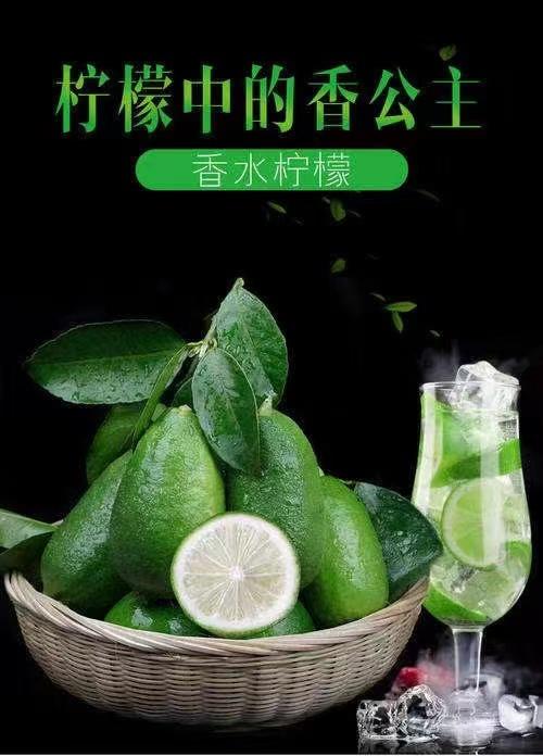 云南香水柠檬 商品图0