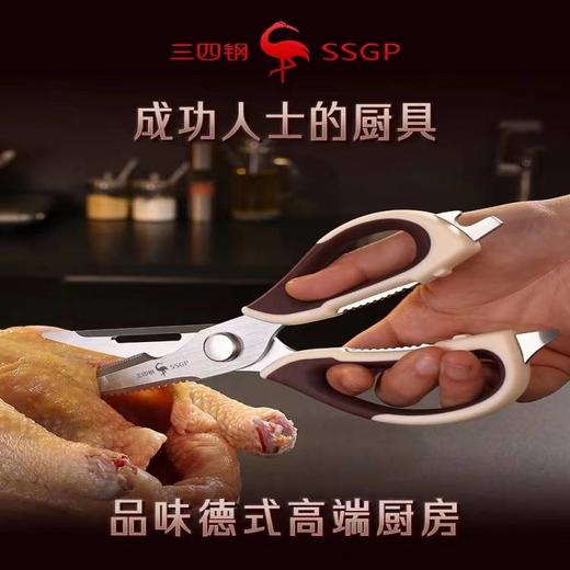 德国三四钢SSGP厨房剪刀精钢多功能食物剪子剪肉骨头专用不锈钢强力鸡骨剪 商品图5