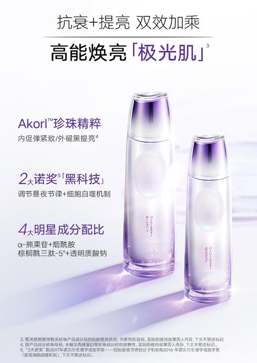 丸美日本珠臻皙奢系列单品 商品图1