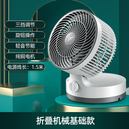 新款空气循环扇台式家用电风扇涡轮静音对流扇跨境会销礼品代发 商品图7