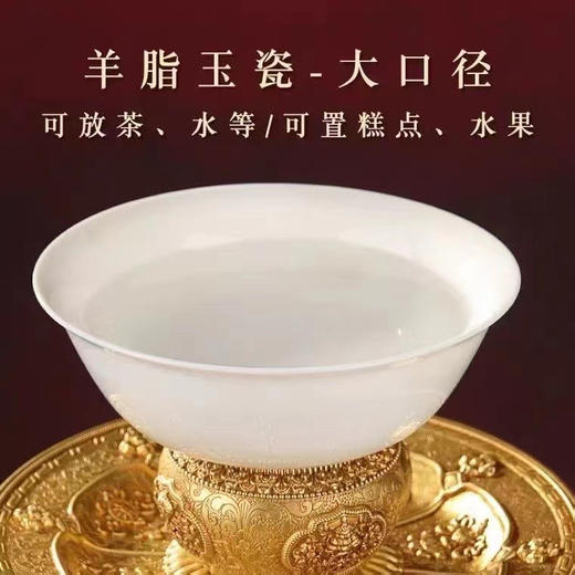 黄铜贡碗羊脂玉瓷供水碗家居用品高脚铜碗底托茶托供杯摆件 商品图7